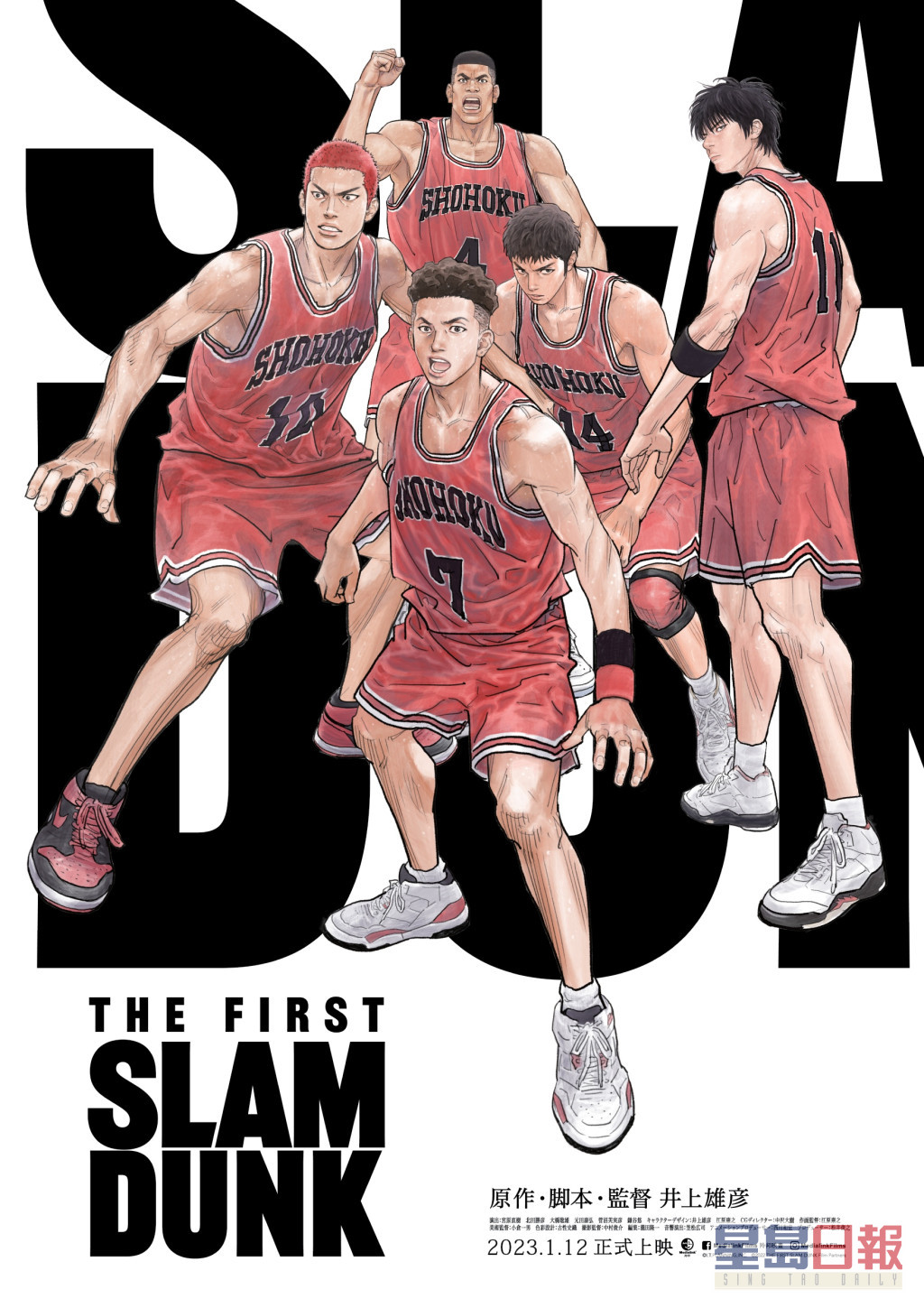 THE FIRST SLAM DUNK》上映3日票房冲破1000万特设「只是不想输特典场 